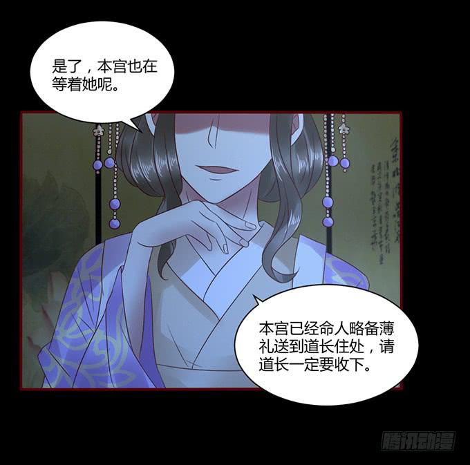 春宵一刻-第32话