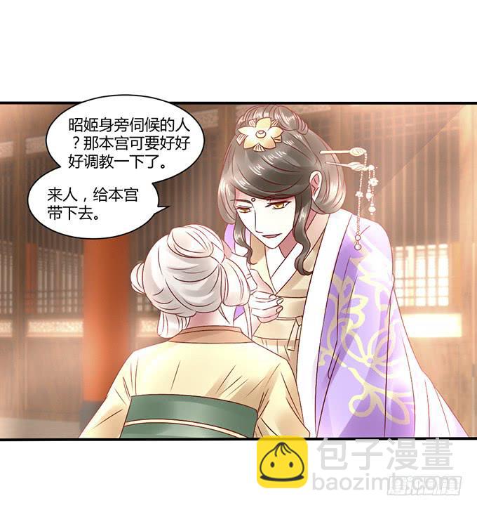 心如毒蝎-第34话