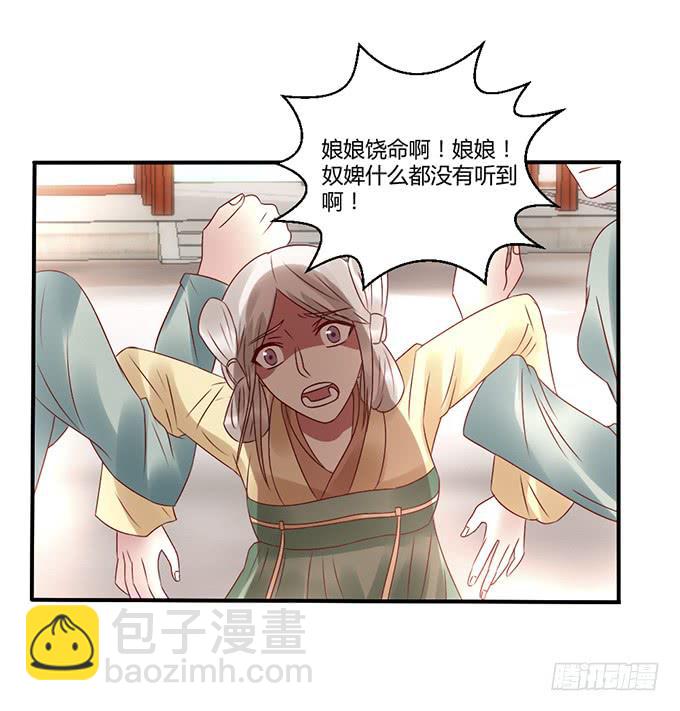 心如毒蝎-第34话