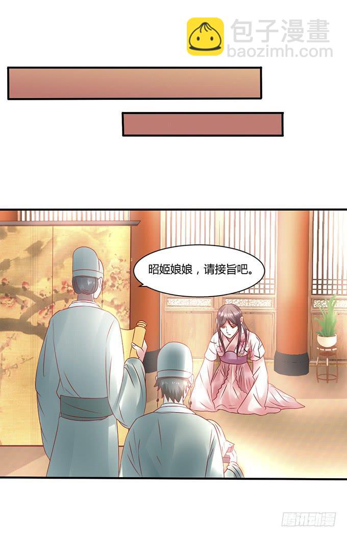 心如毒蝎-第34话