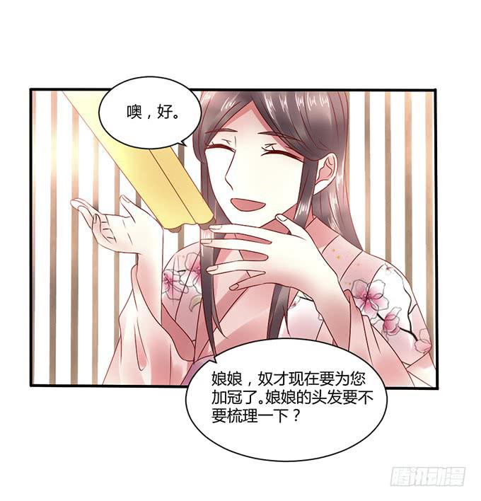 心如毒蝎-第34话