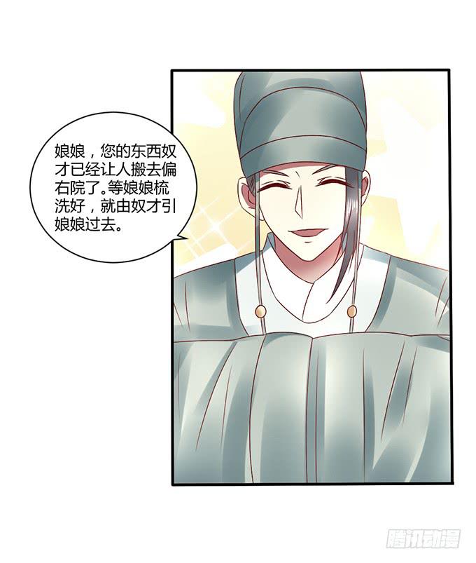 心如毒蝎-第34话