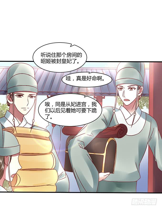 心如毒蝎-第34话