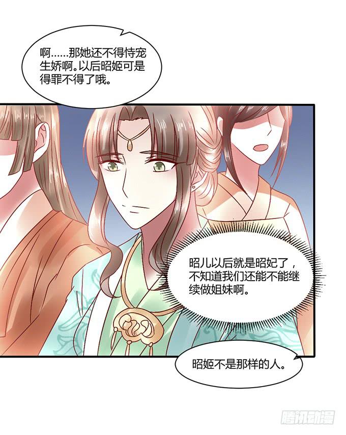 心如毒蝎-第34话