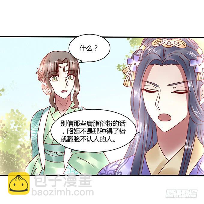 心如毒蝎-第34话