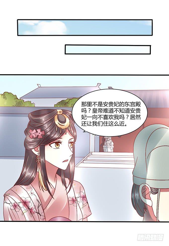 心如毒蝎-第34话