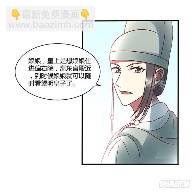 心如毒蝎-第34话