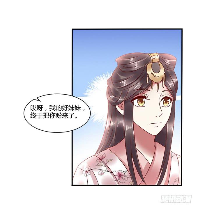 心如毒蝎-第34话