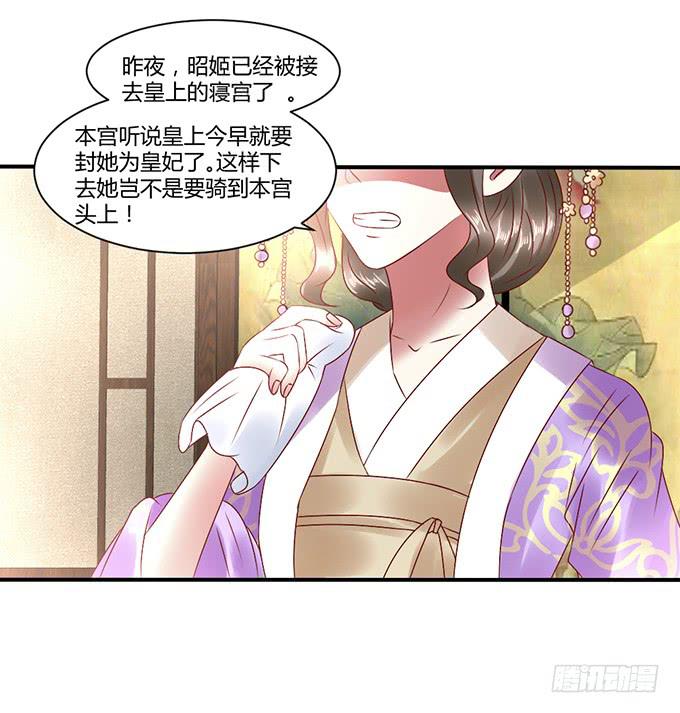 心如毒蝎-第34话