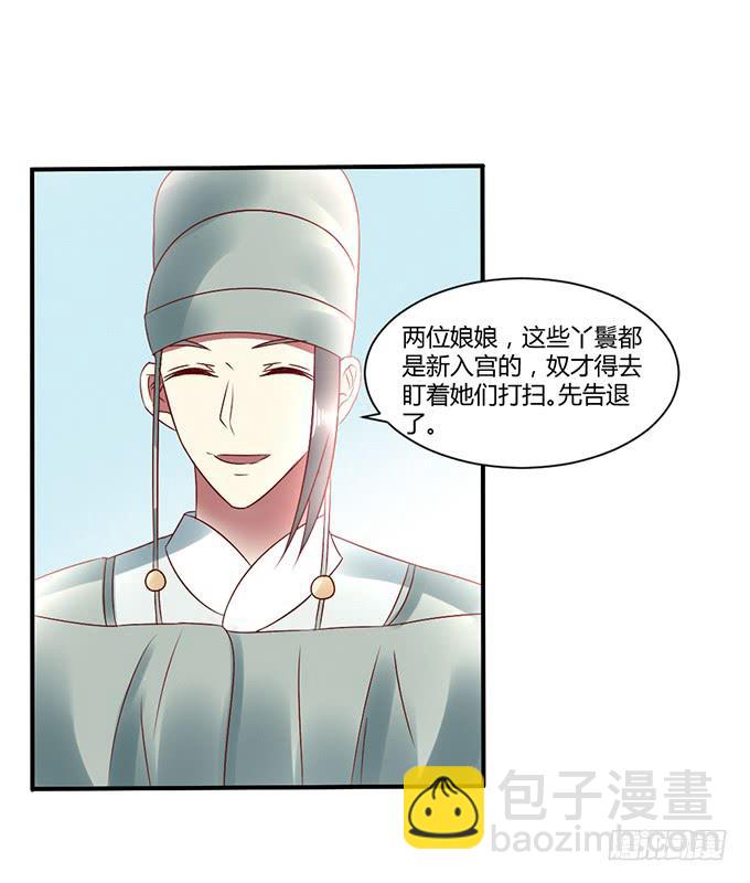 心如毒蝎-第34话