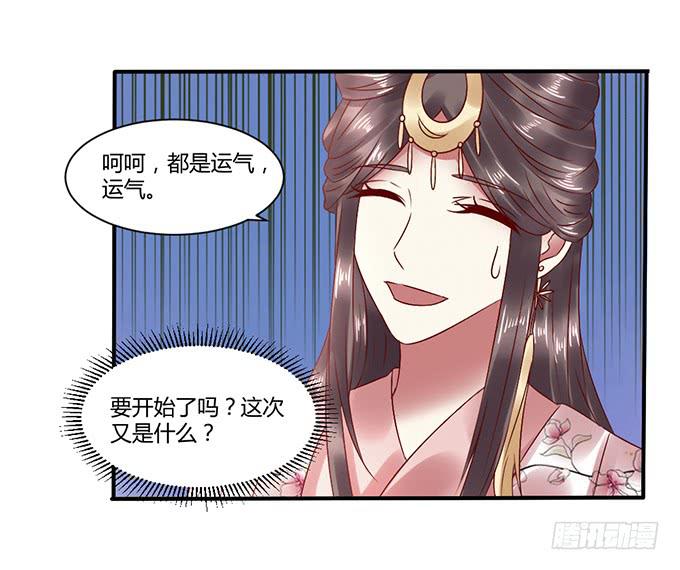 心如毒蝎-第34话