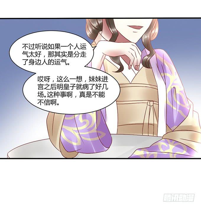 心如毒蝎-第34话