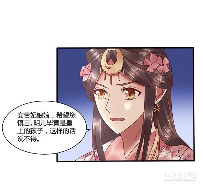 心如毒蝎-第34话