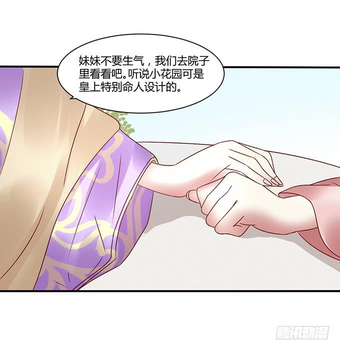 心如毒蝎-第34话