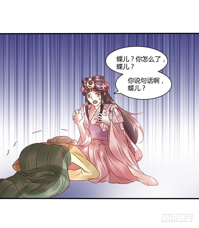 心如毒蝎-第34话