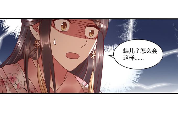 心如毒蝎-第34话