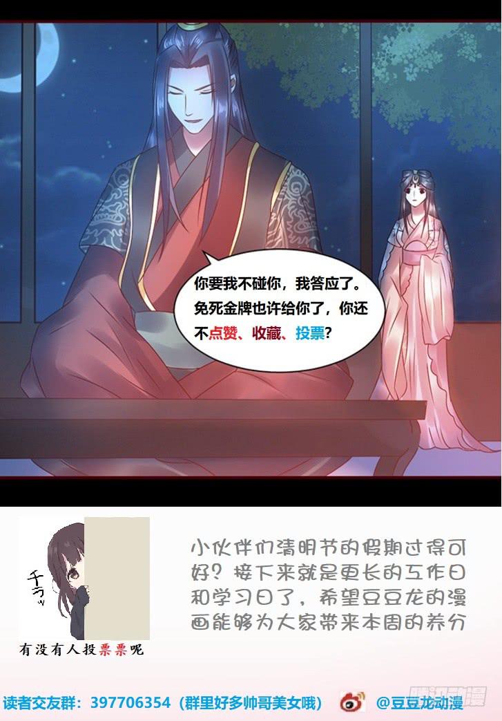 心如毒蝎-第34话