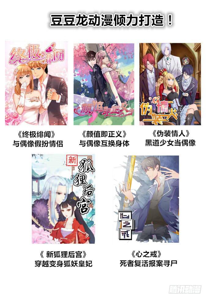 心如毒蝎-第34话