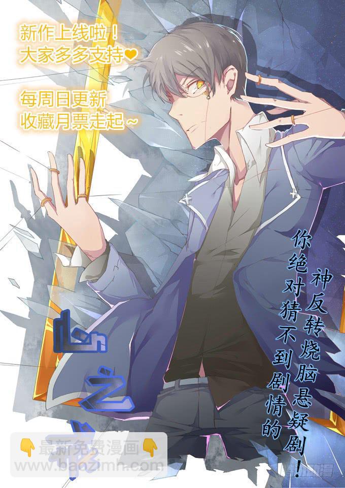 心如毒蝎-第34话