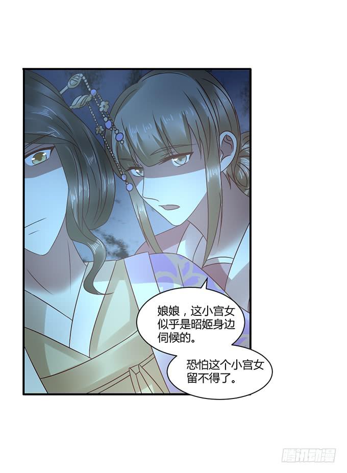 心如毒蝎-第34话