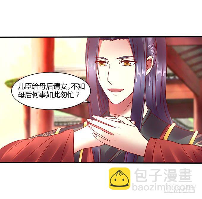 以退为进(1/2)-第36话