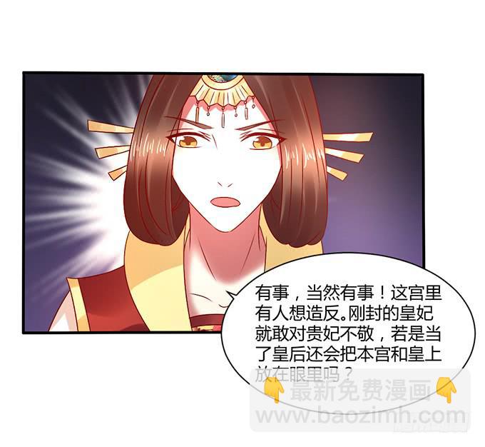 以退为进(1/2)-第36话