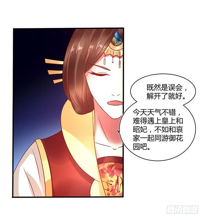 以退为进(1/2)-第36话