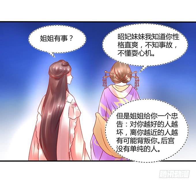 以退为进(1/2)-第36话