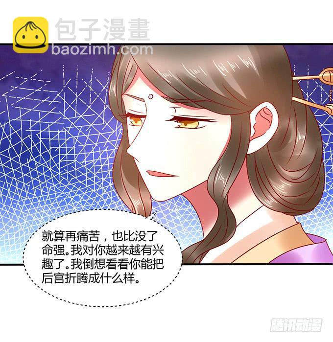 以退为进(1/2)-第36话