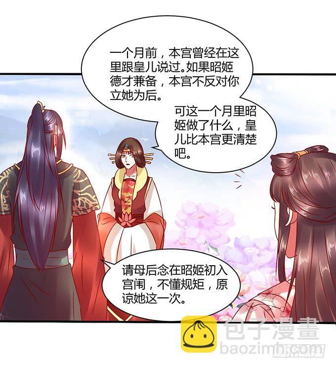 以退为进(1/2)-第36话