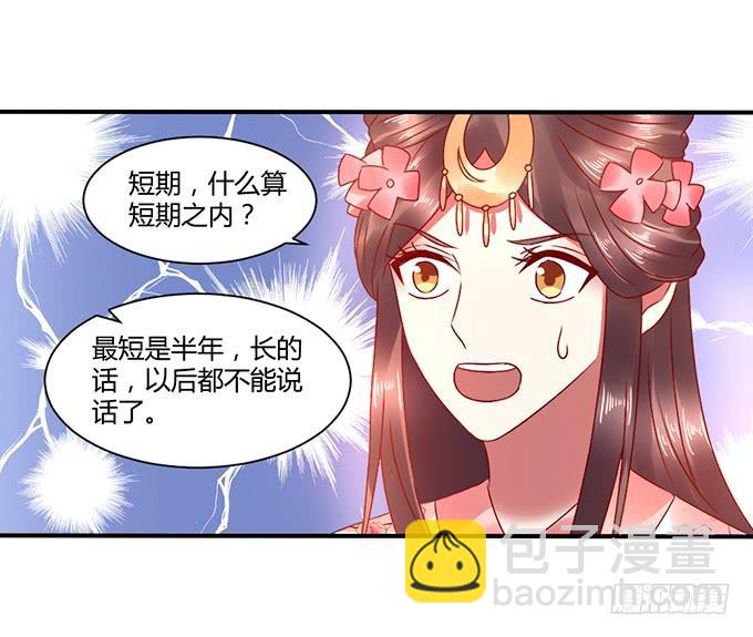 以退为进(1/2)-第36话