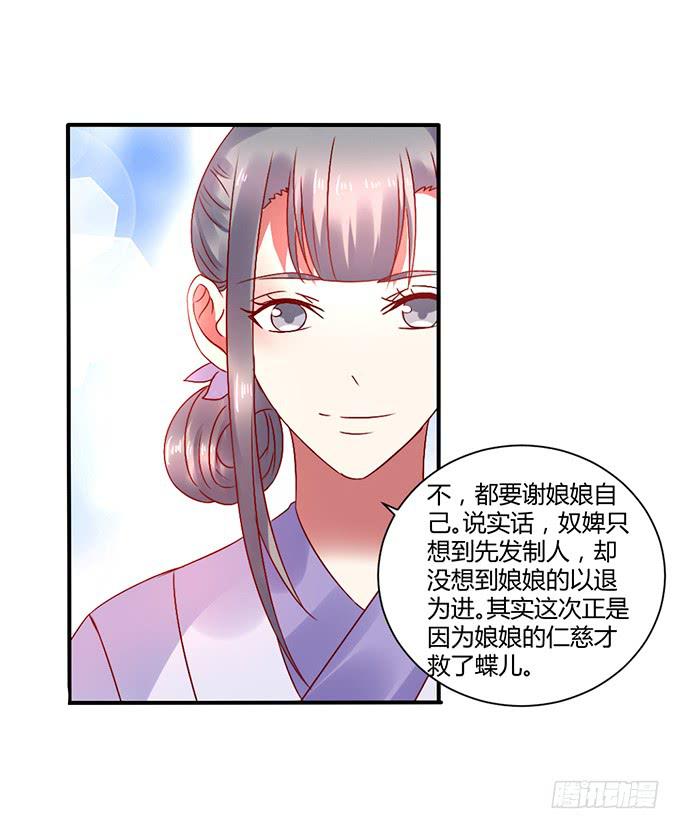 以退为进(1/2)-第36话