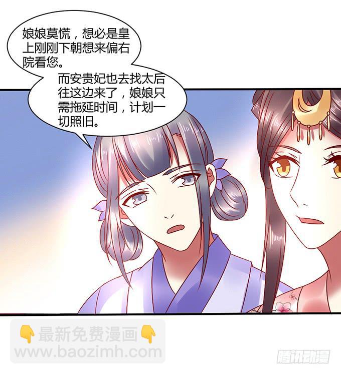 以退为进(1/2)-第36话