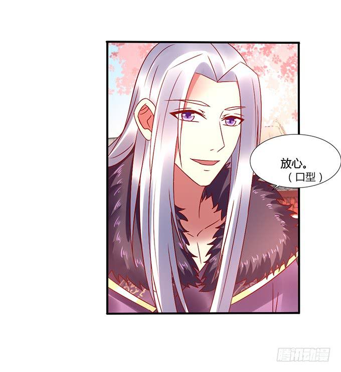 国师施法(1/2)-第38话