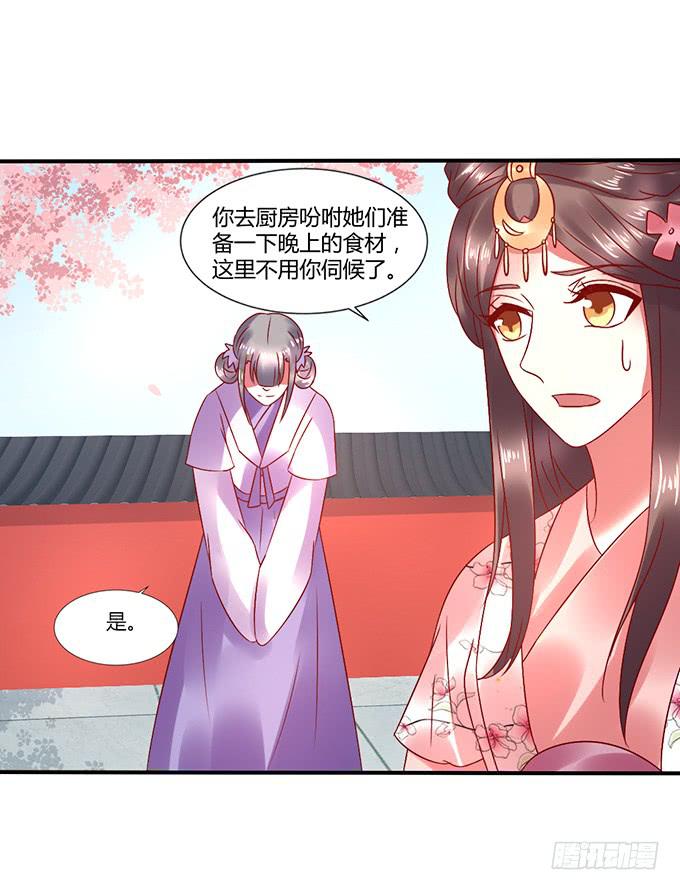 国师施法(1/2)-第38话