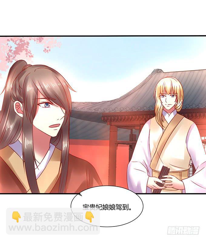 国师施法(1/2)-第38话