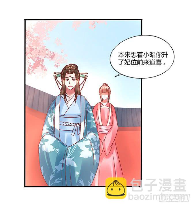 国师施法(1/2)-第38话