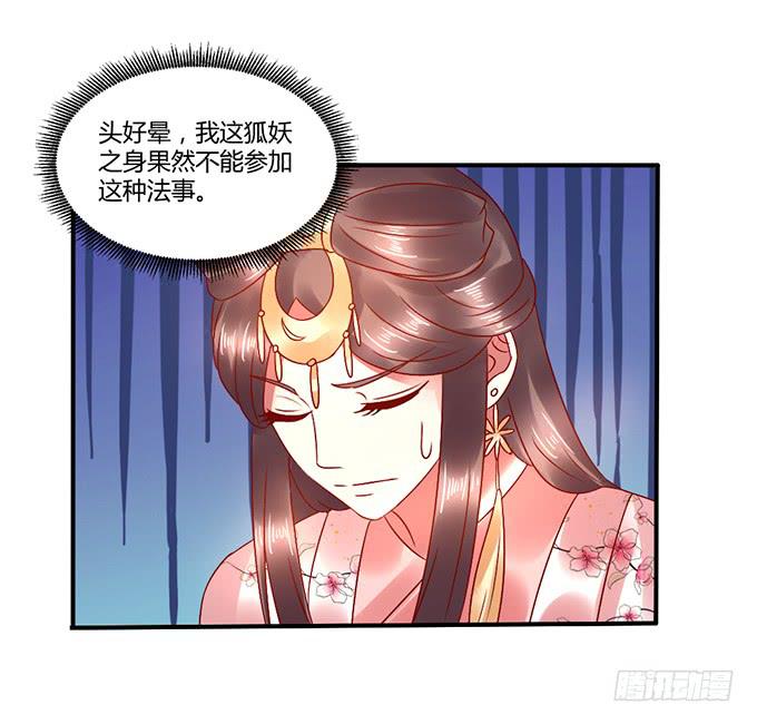 国师施法(1/2)-第38话