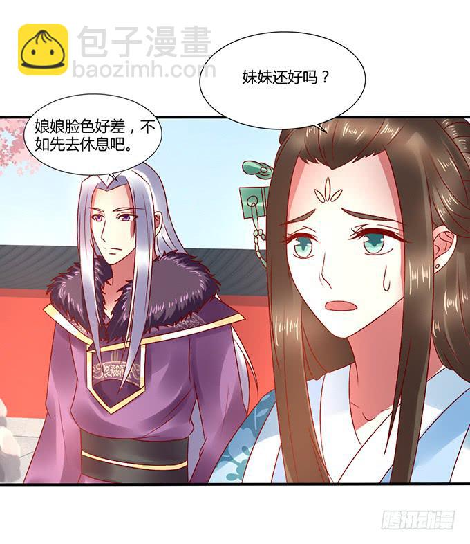 国师施法(1/2)-第38话