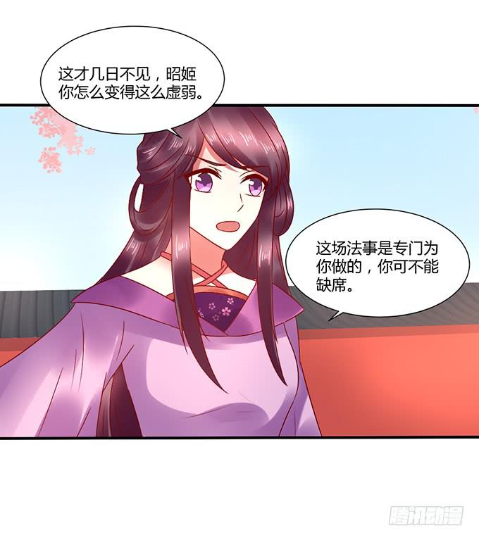 国师施法(1/2)-第38话