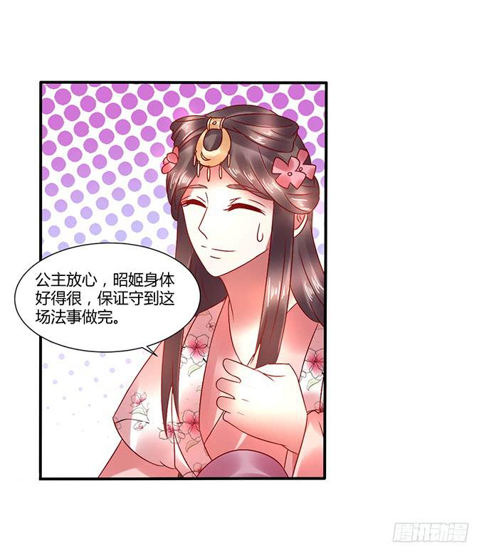 国师施法(1/2)-第38话