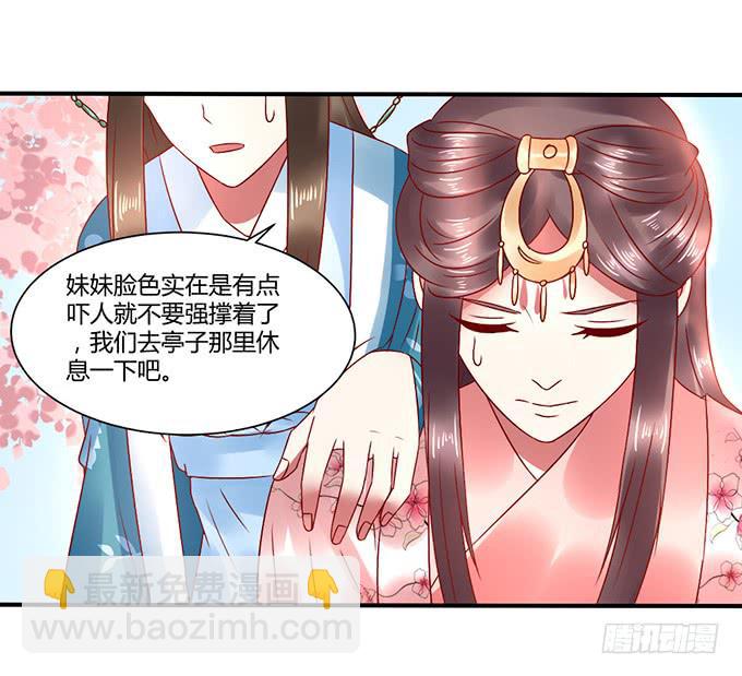 国师施法(1/2)-第38话