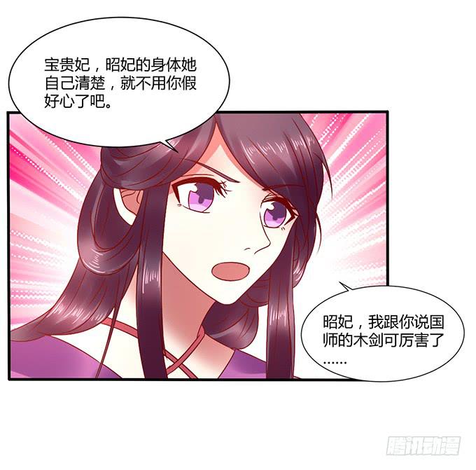 国师施法(1/2)-第38话