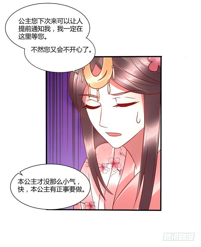 国师施法(1/2)-第38话