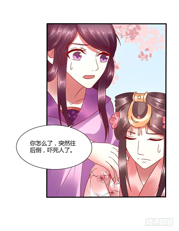 国师施法(1/2)-第38话