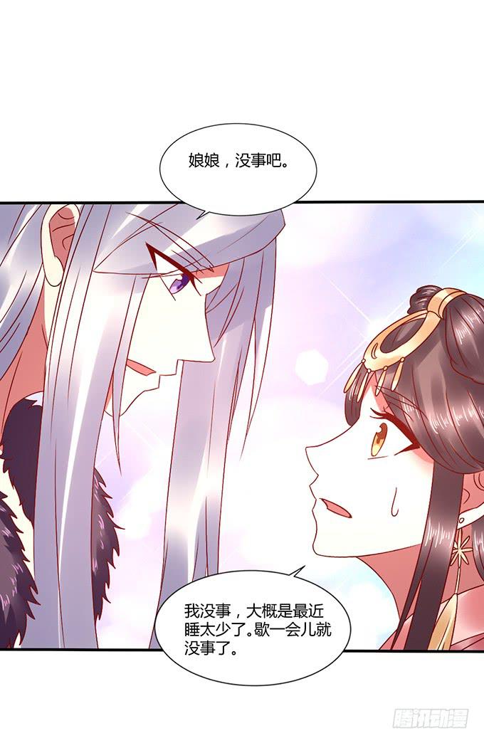 国师施法(1/2)-第38话