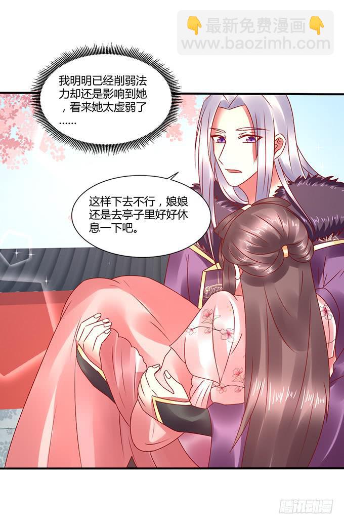 国师施法(1/2)-第38话