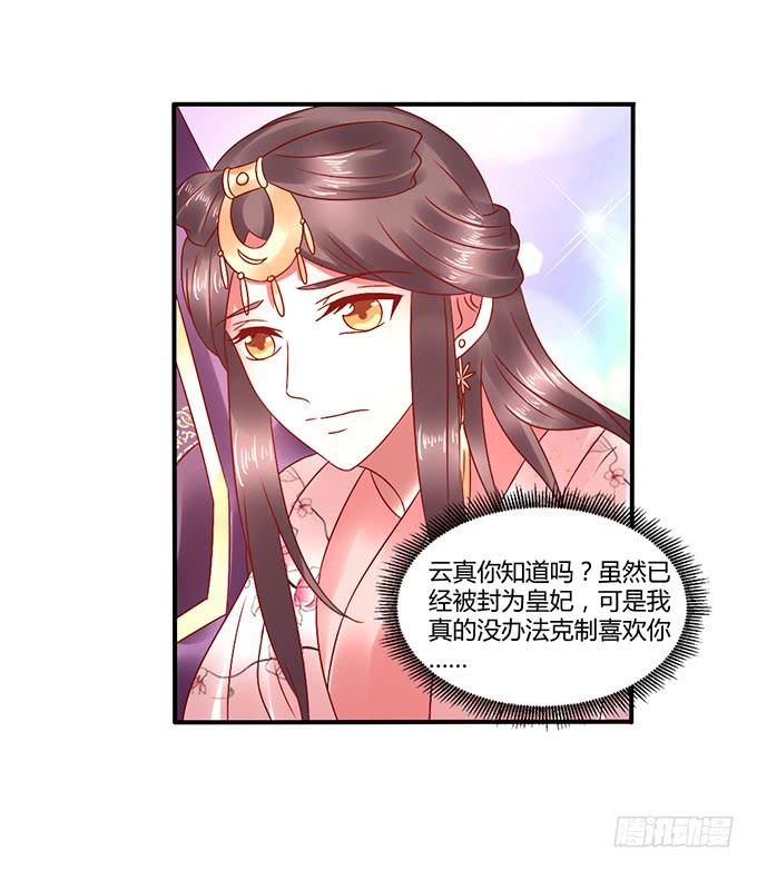 国师施法(1/2)-第38话
