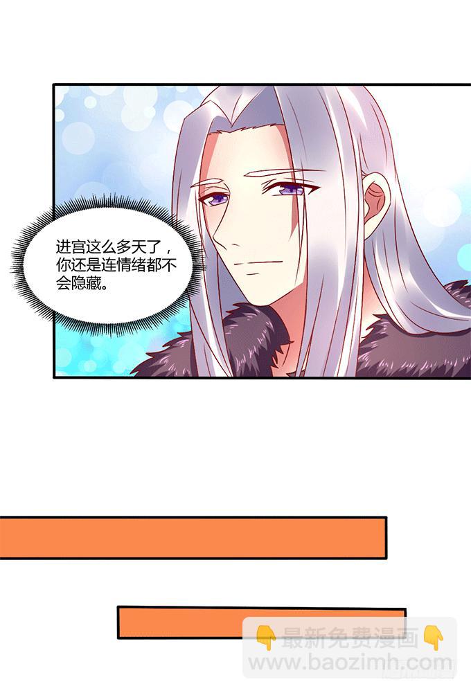 国师施法(1/2)-第38话