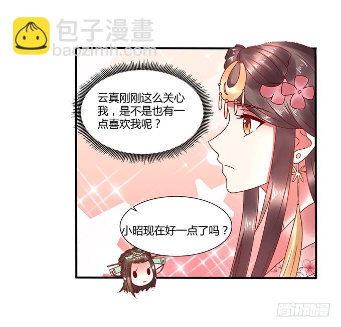 国师施法(1/2)-第38话